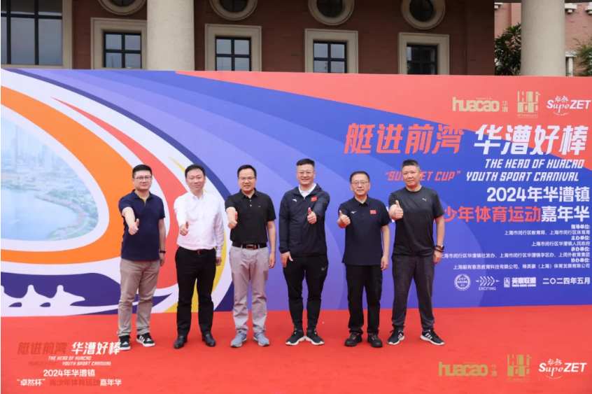 【分院动态】华漕：践行社会责任，关注青少年成长，这家春申金字塔人才企业这样做......